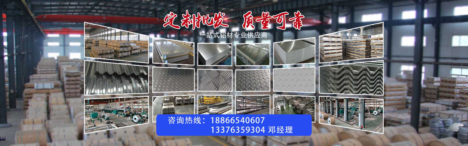 山東旺盛鋼鐵有限公司